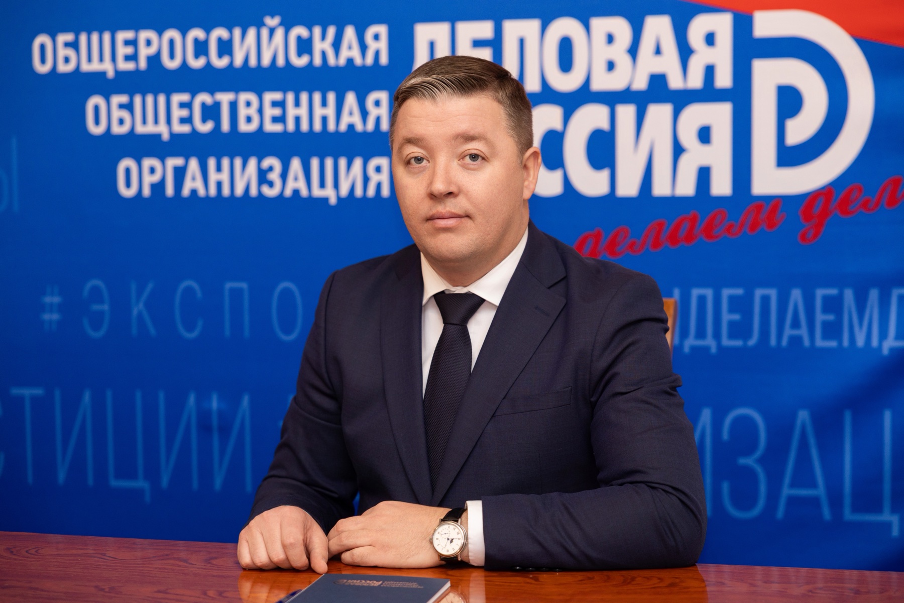 Александр Таскаев, Деловая Россия